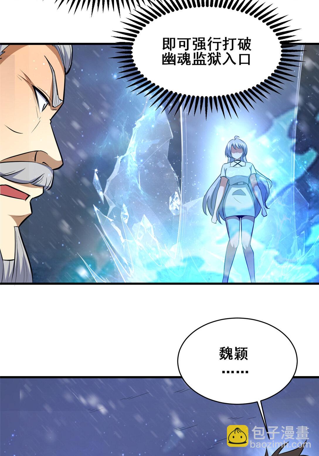 208 放手去干！-第209话