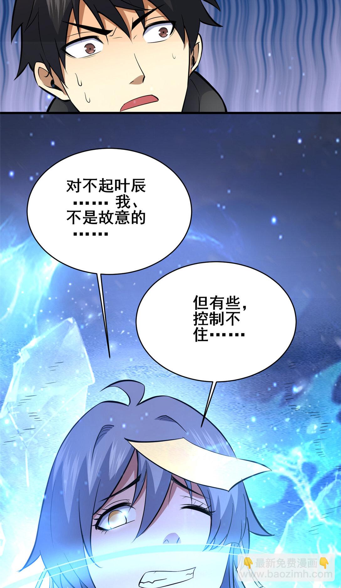 208 放手去干！-第209话