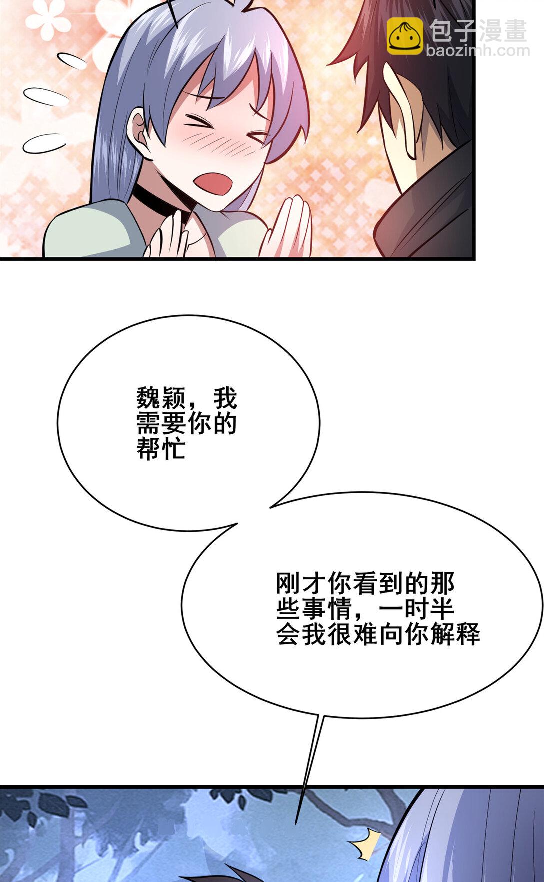 208 放手去干！-第209话