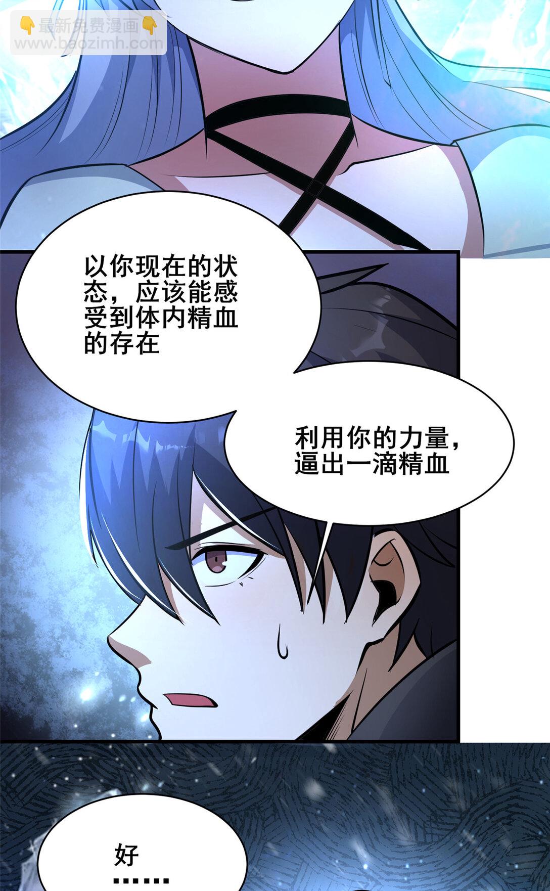 208 放手去干！-第209话