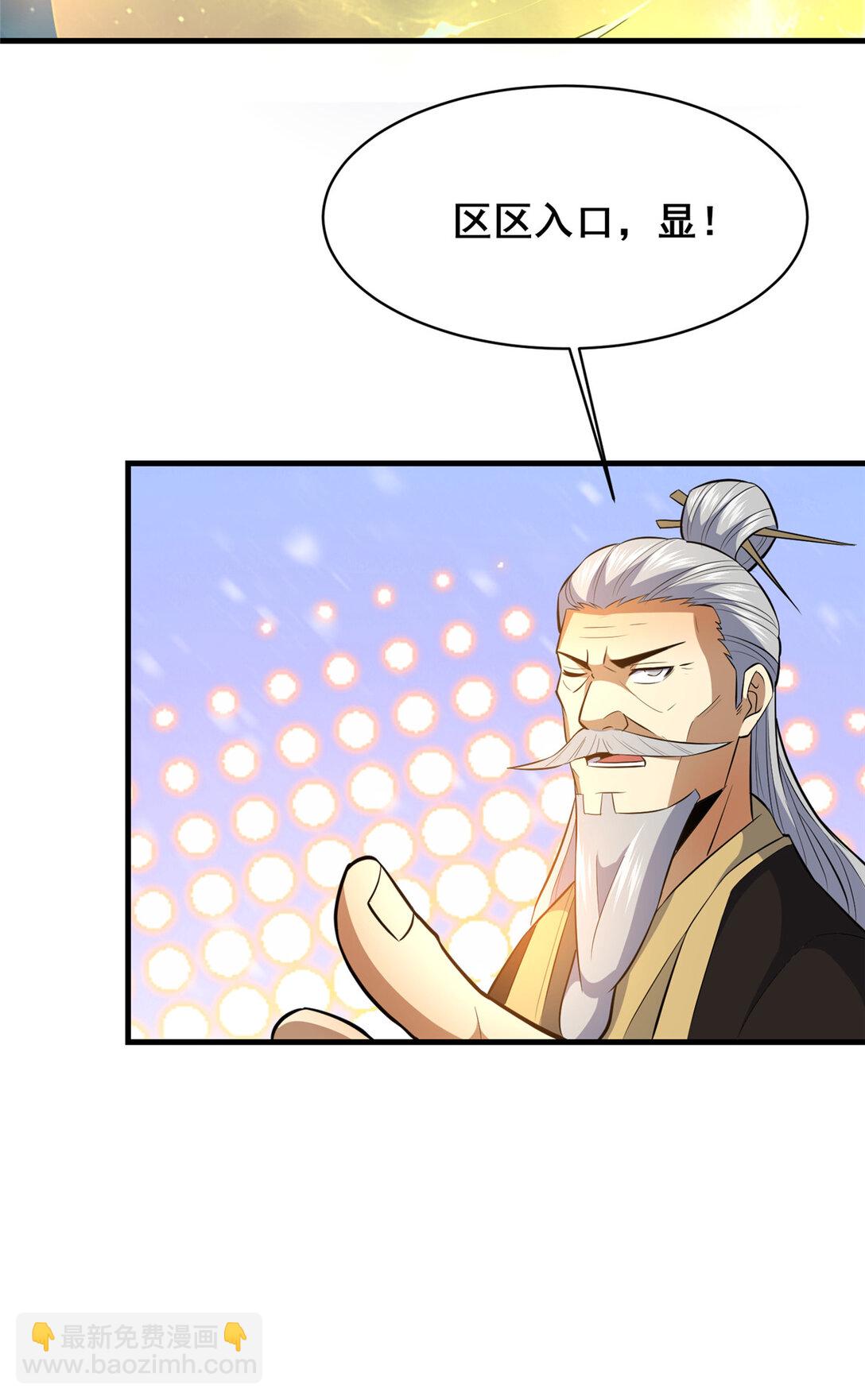 208 放手去干！-第209话