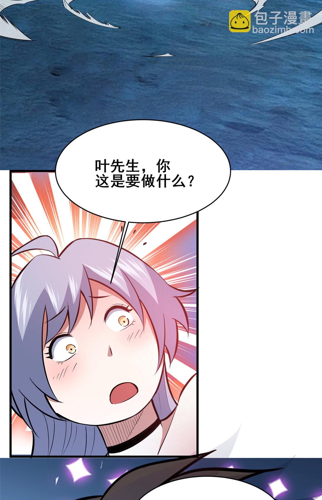 208 放手去干！-第209话