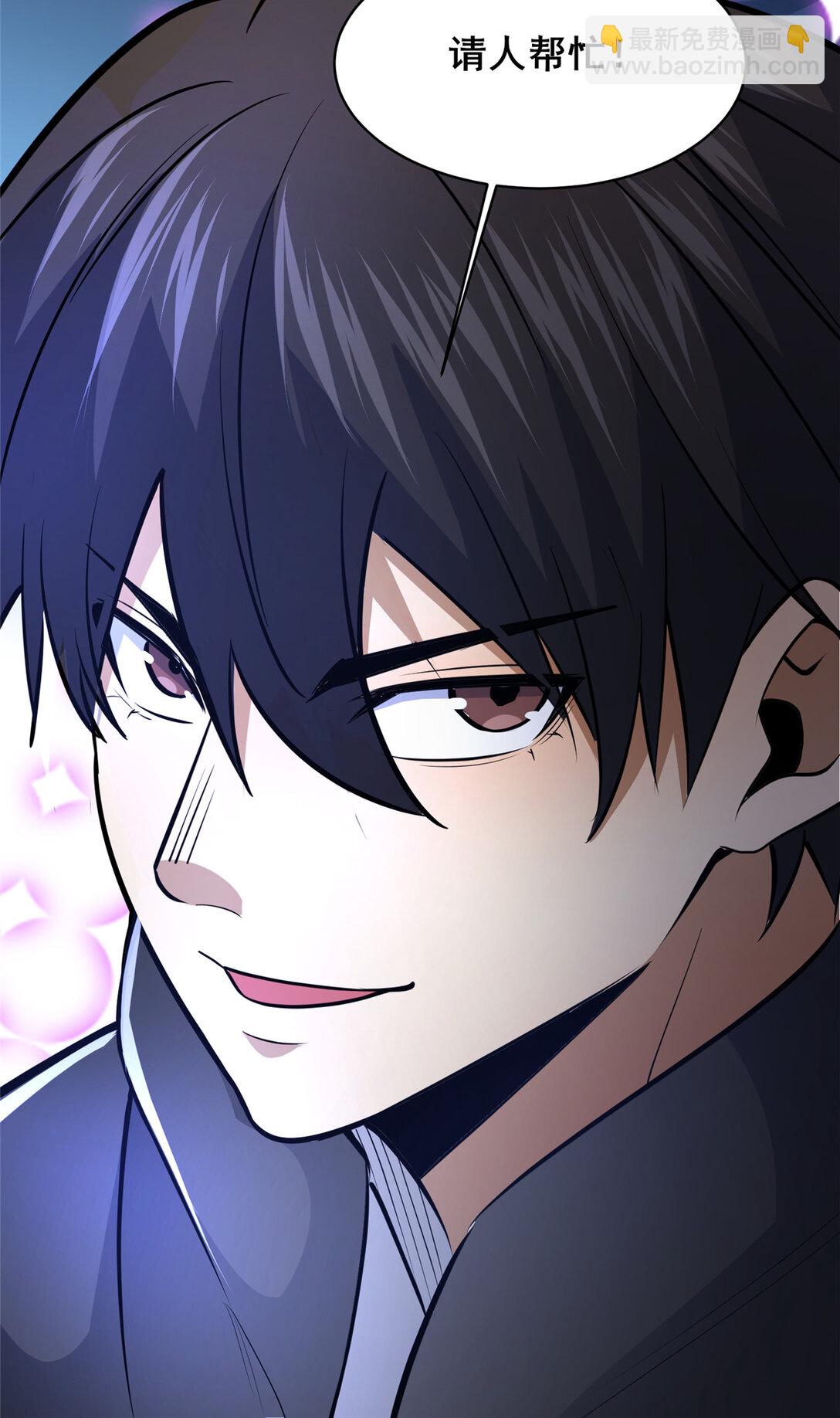 208 放手去干！-第209话