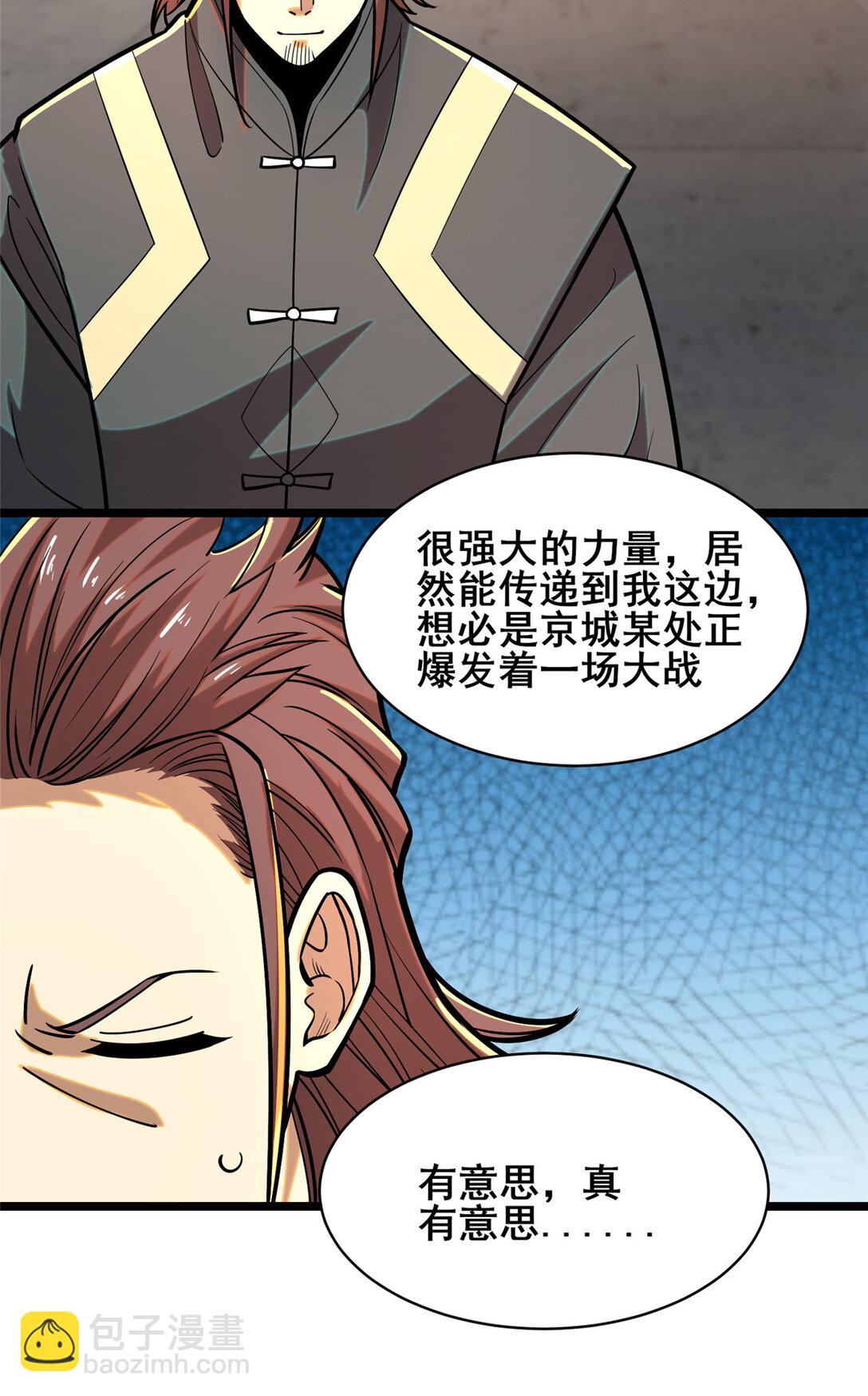 210 了结-第211话