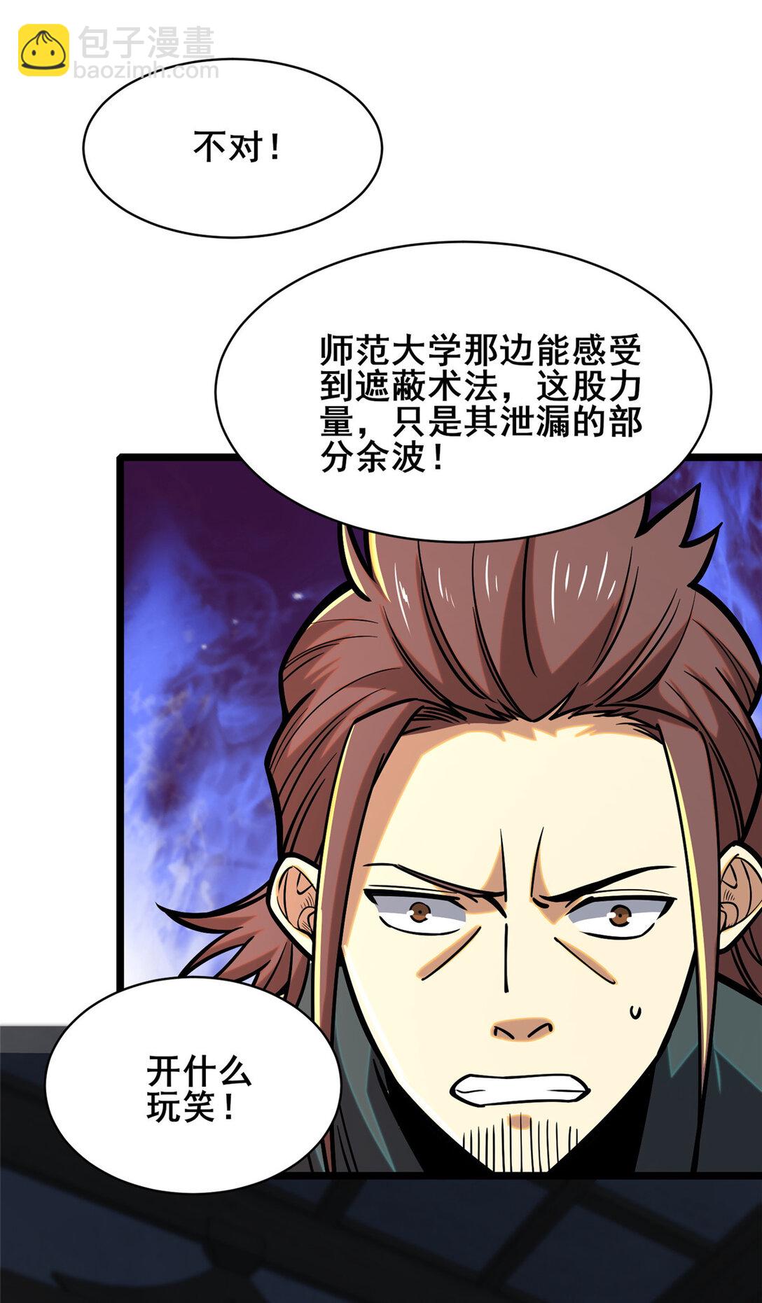 210 了结-第211话