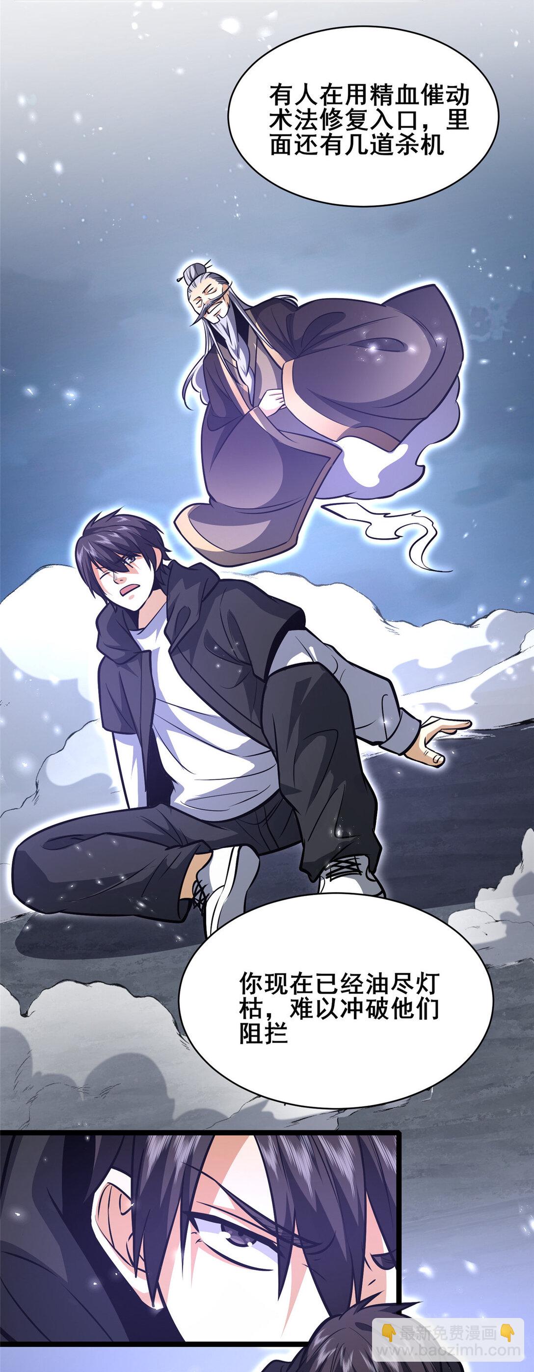 210 了结-第211话