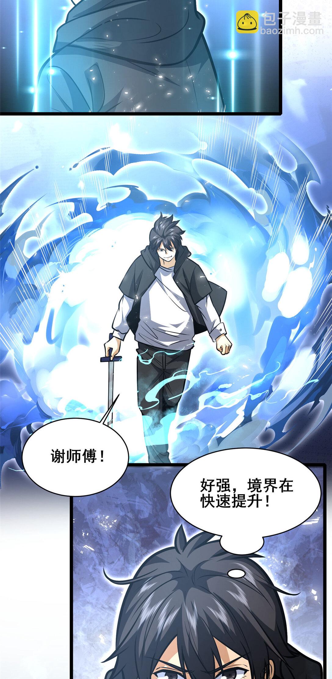 210 了结-第211话