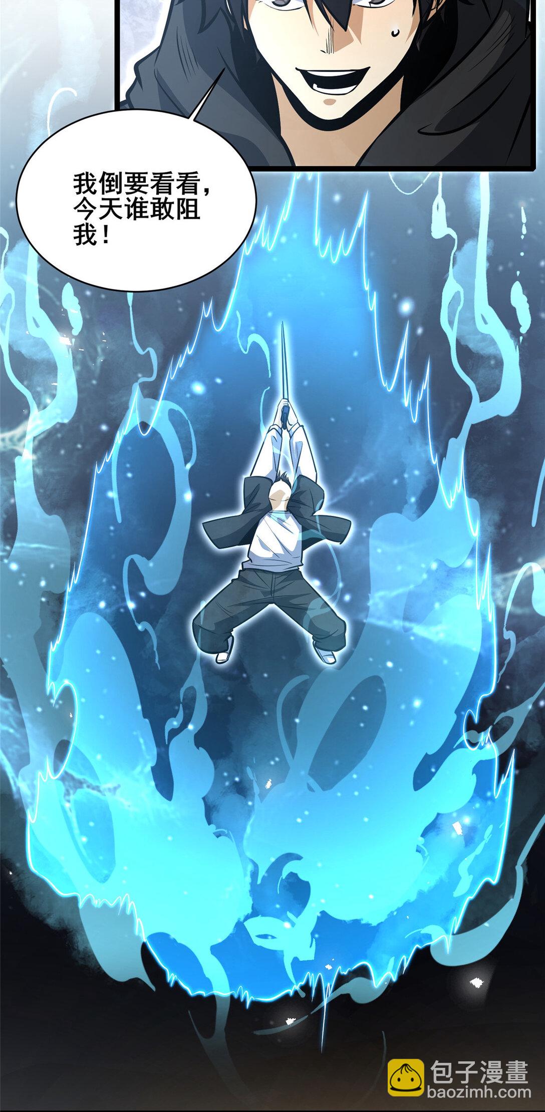 210 了结-第211话