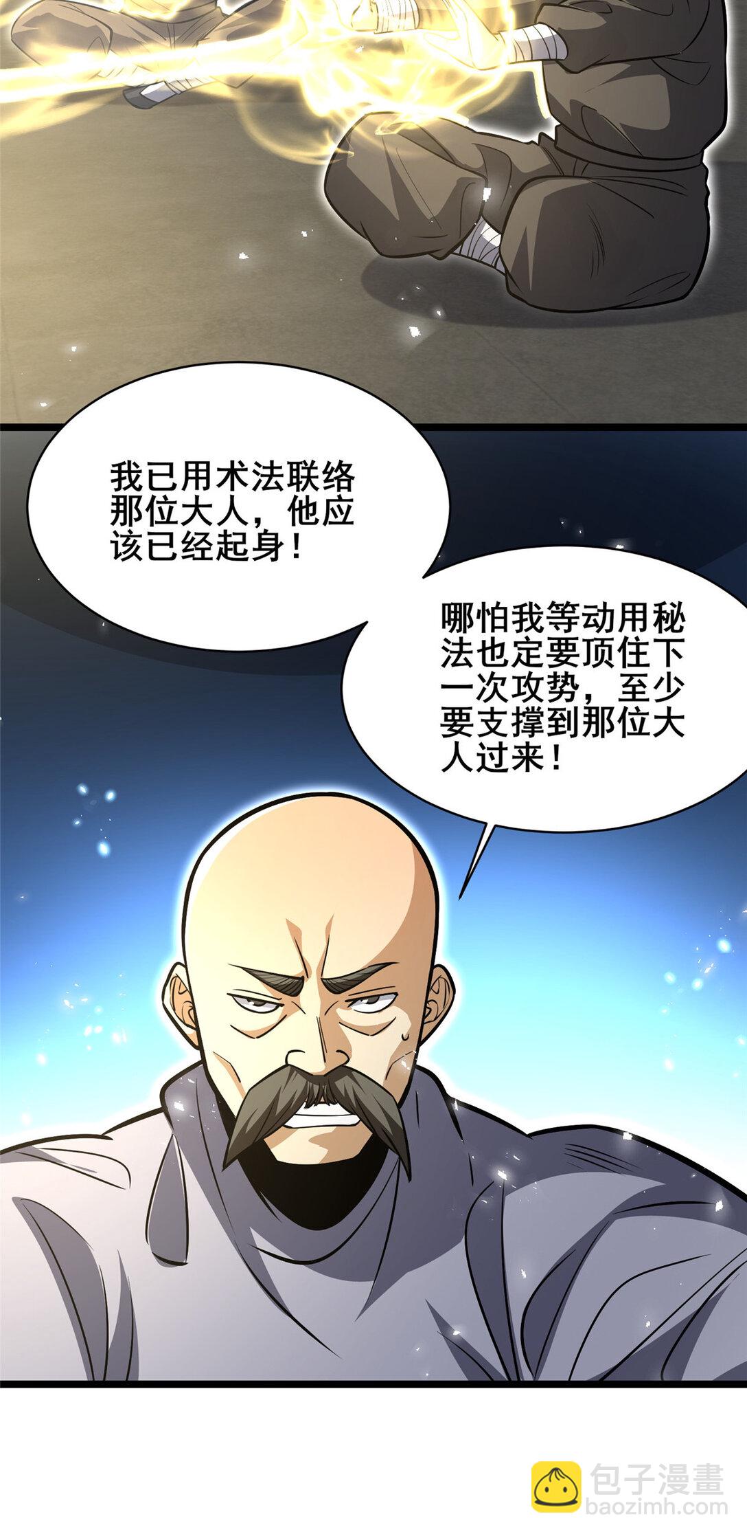 210 了结-第211话