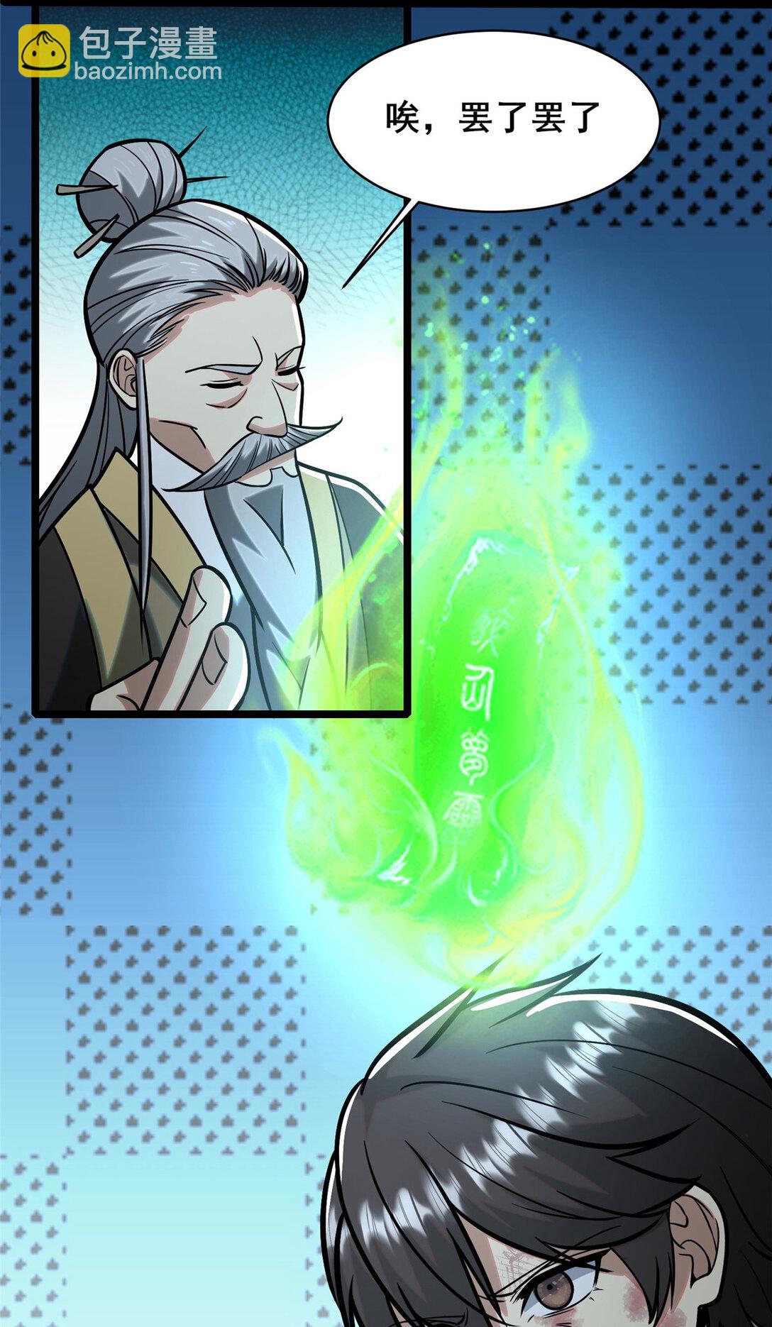 210 了结-第211话