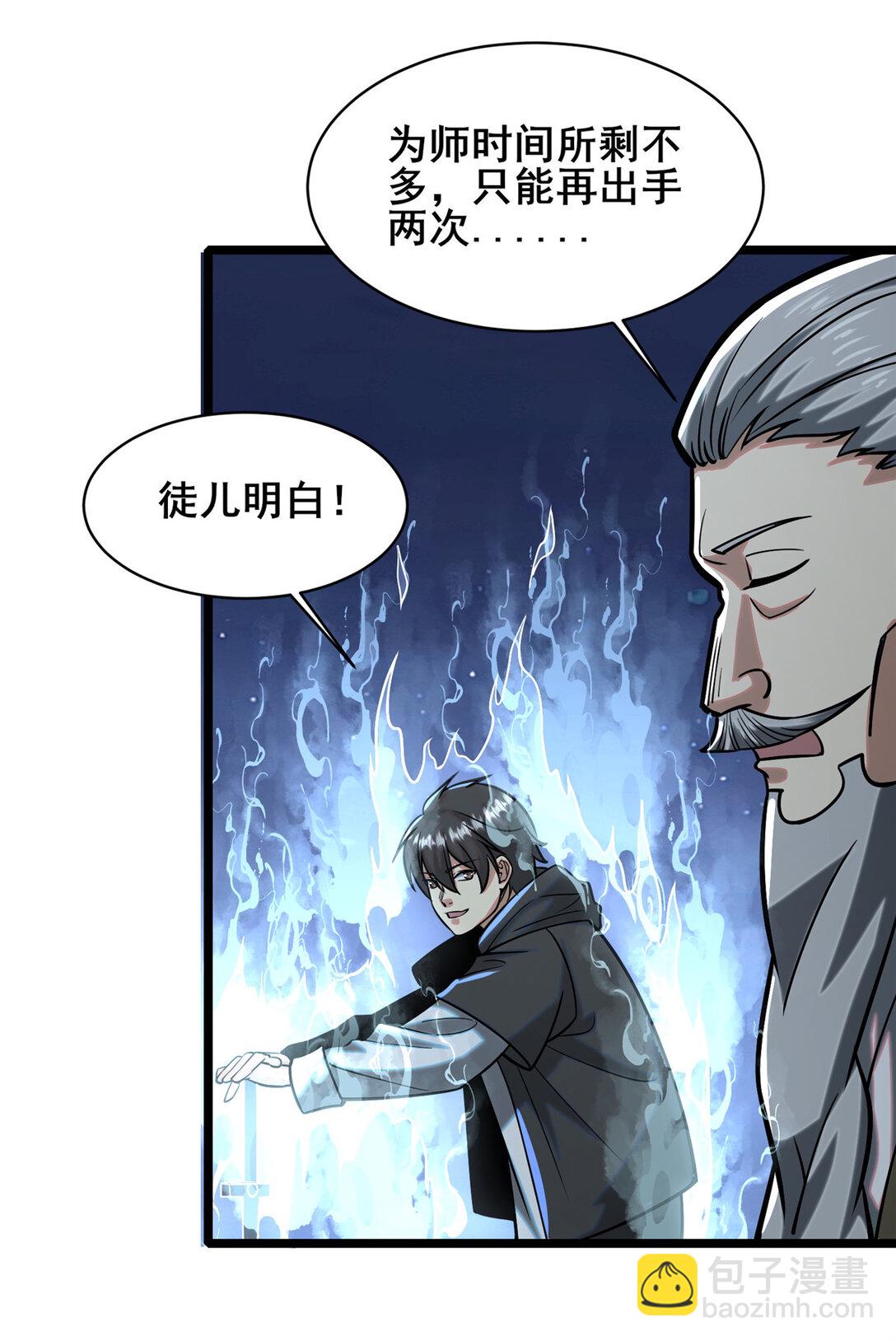 210 了结-第211话