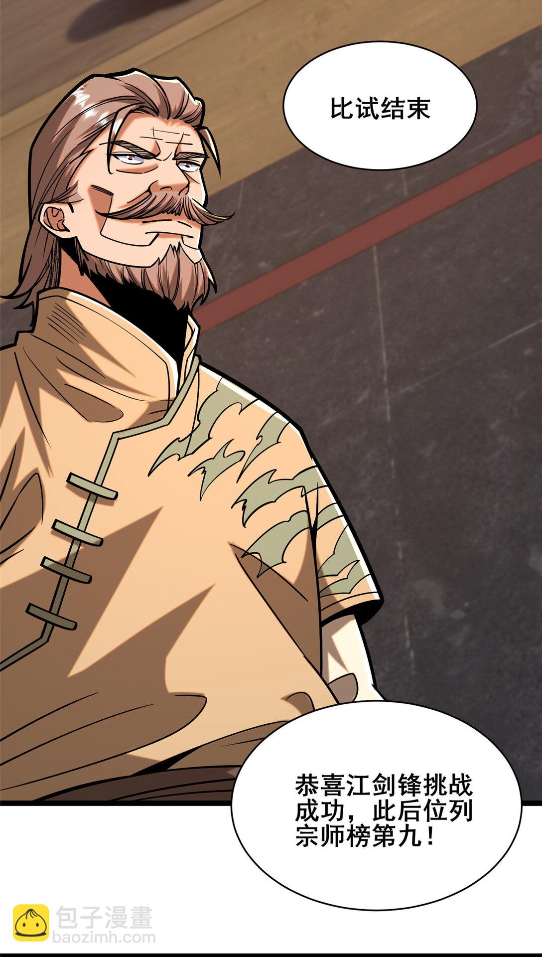 210 了结-第211话