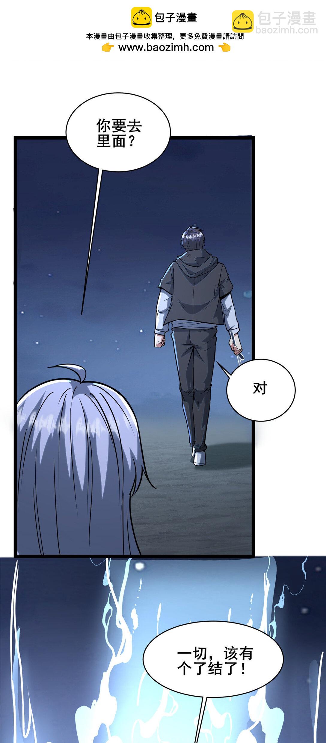 210 了结-第211话