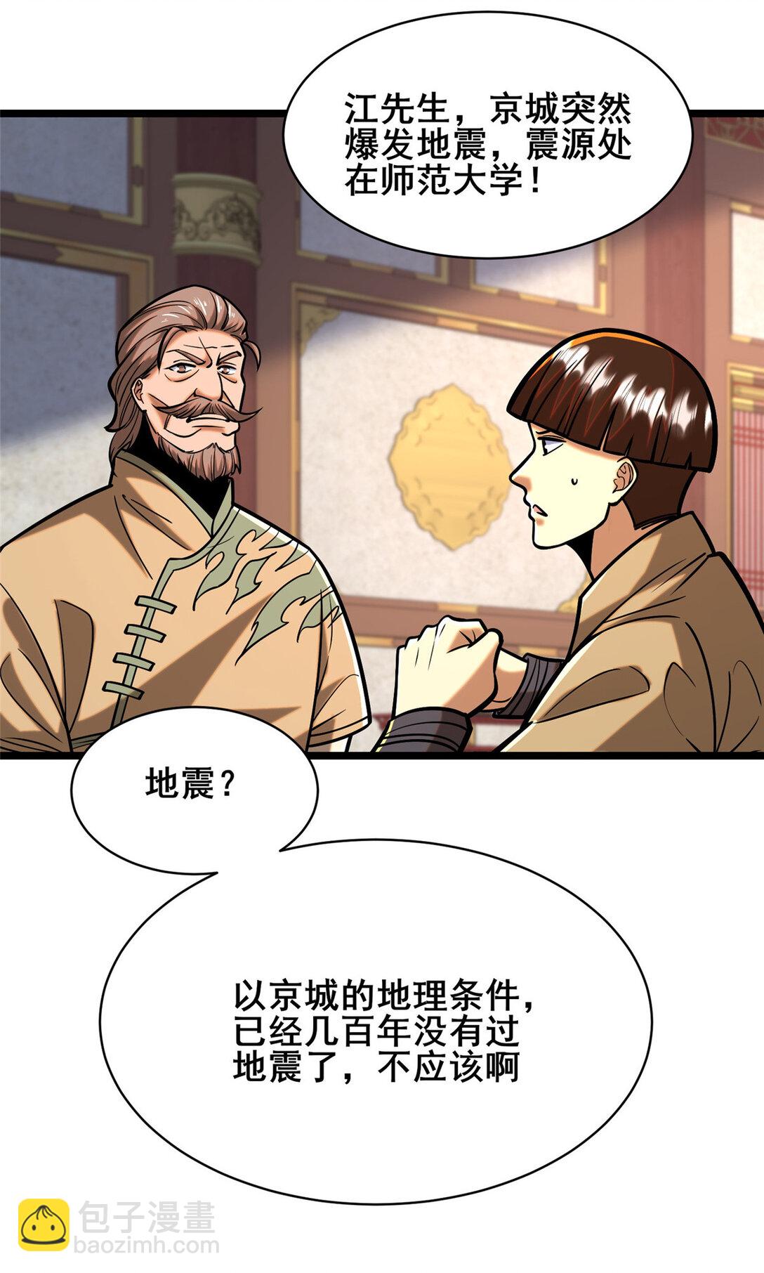 210 了结-第211话