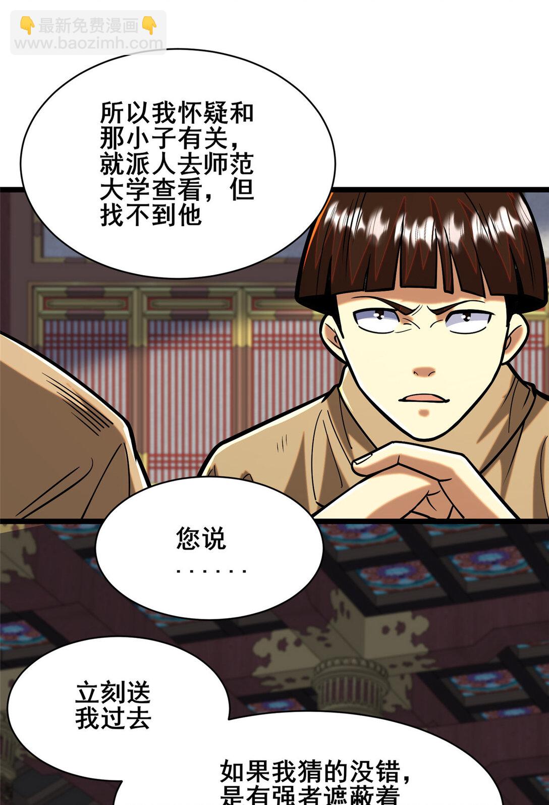 210 了结-第211话