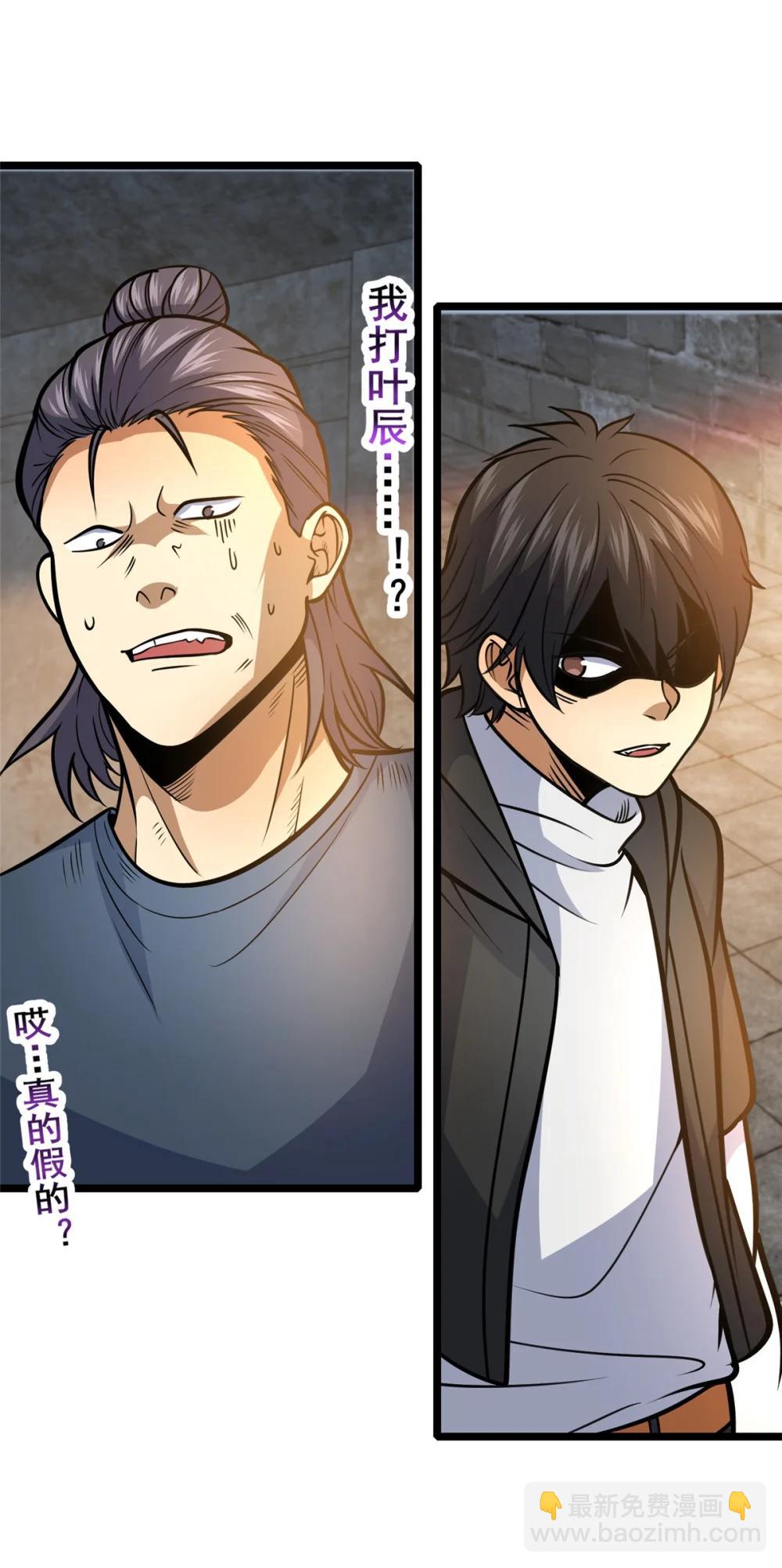 212 我打叶辰？-第213话