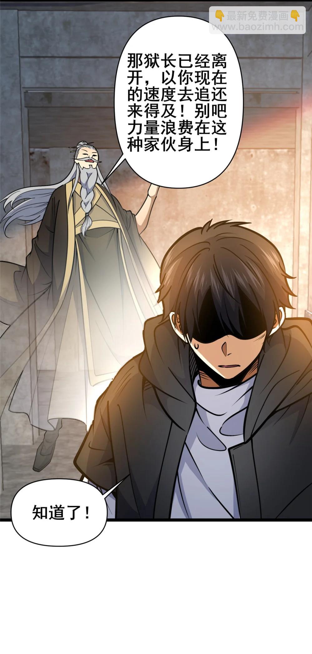 212 我打叶辰？-第213话