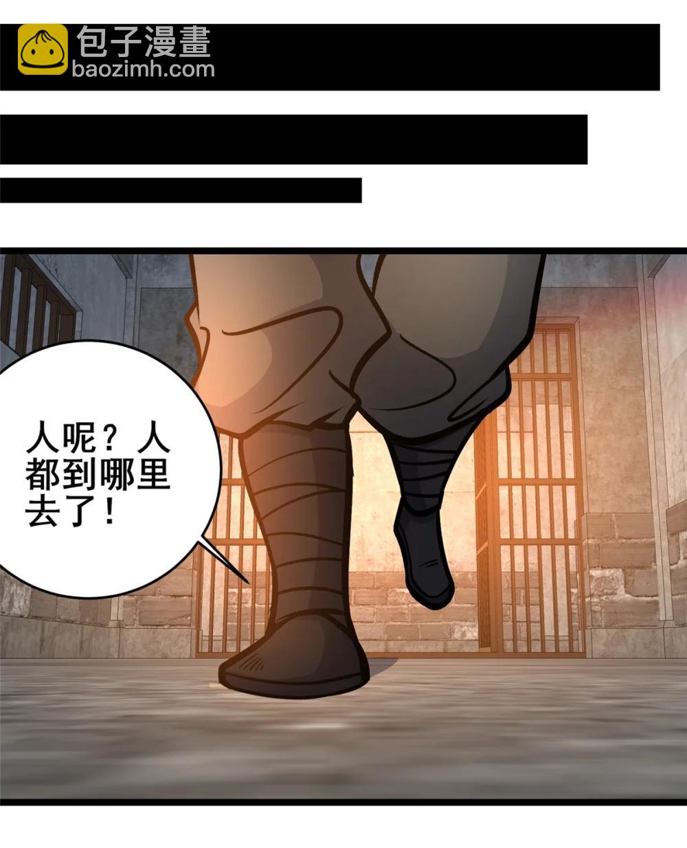 212 我打叶辰？-第213话