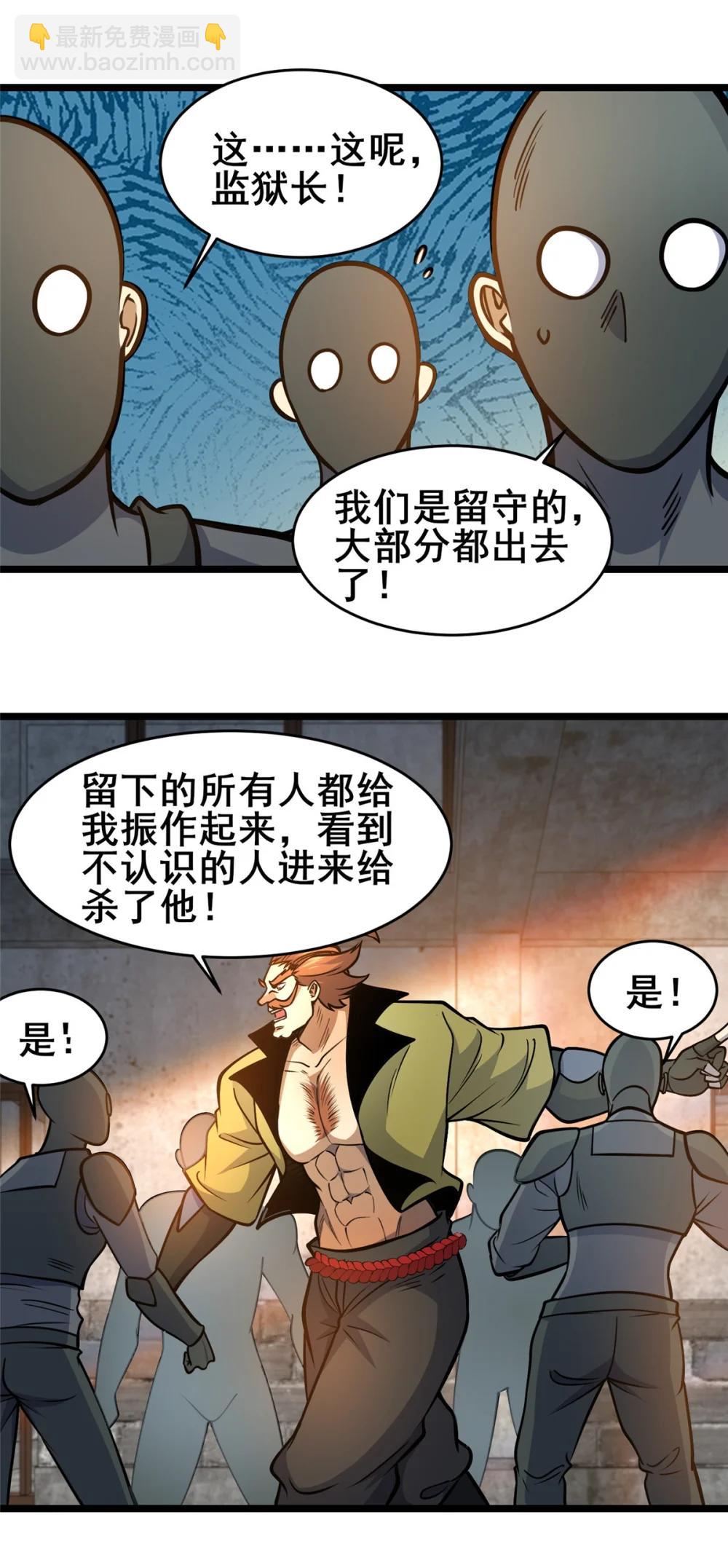 212 我打叶辰？-第213话