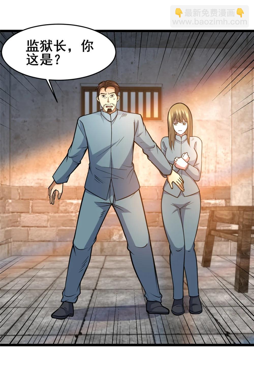 212 我打叶辰？-第213话