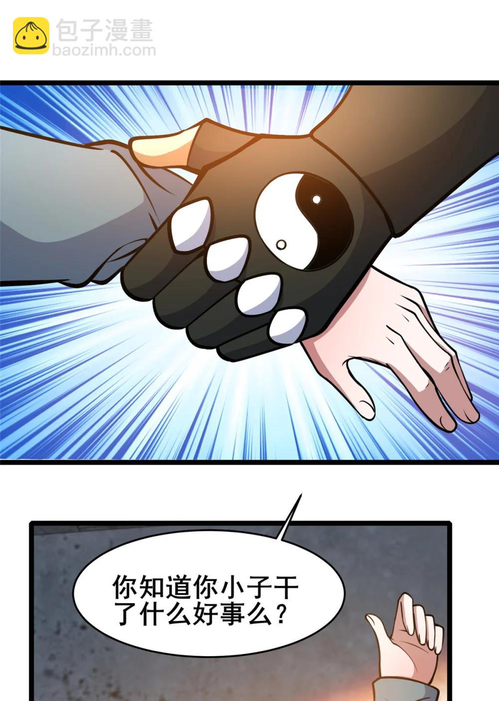 212 我打叶辰？-第213话