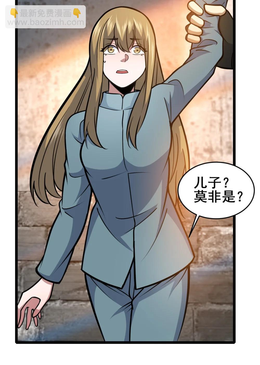 212 我打叶辰？-第213话