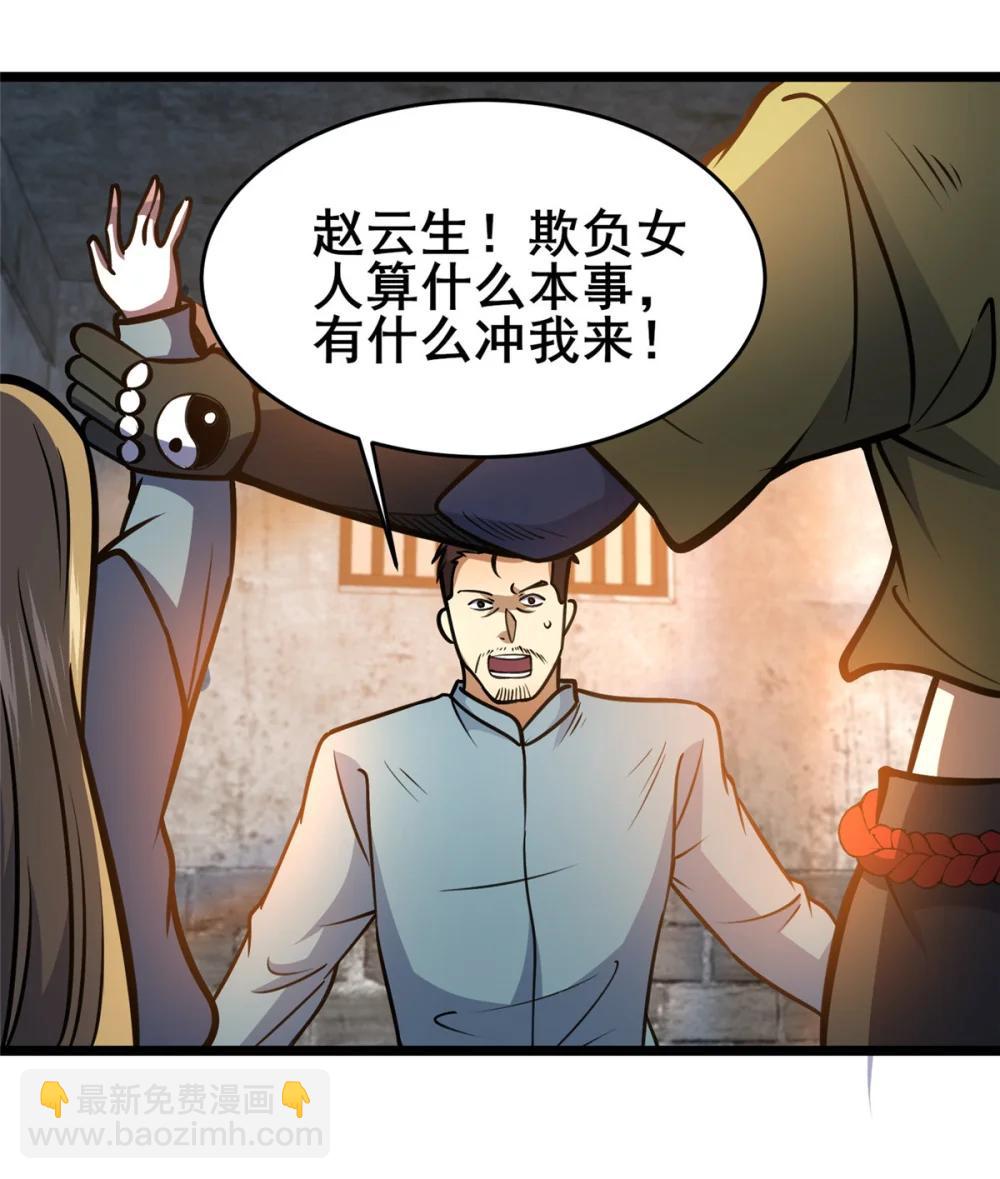 212 我打叶辰？-第213话