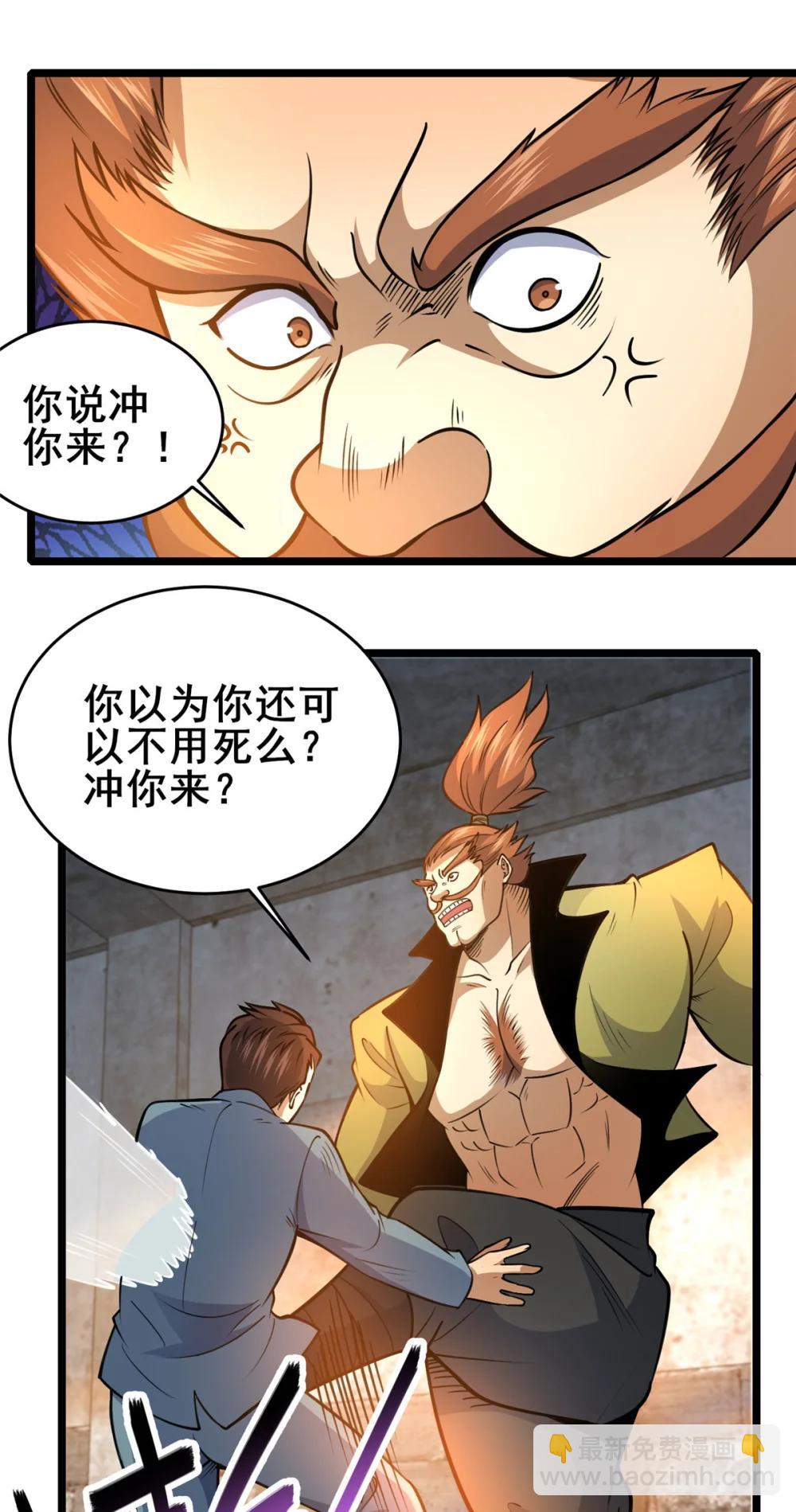 212 我打叶辰？-第213话