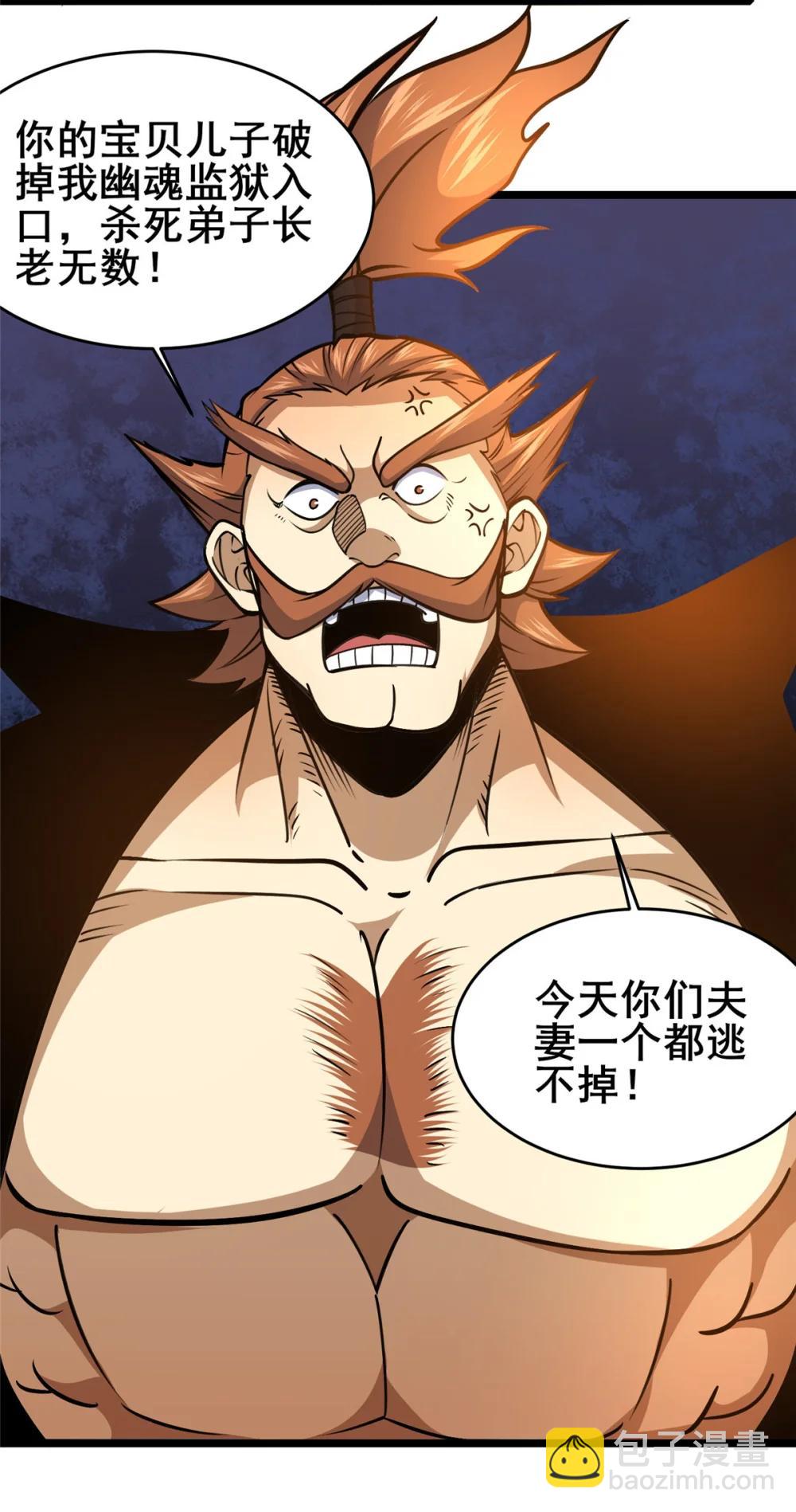 212 我打叶辰？-第213话