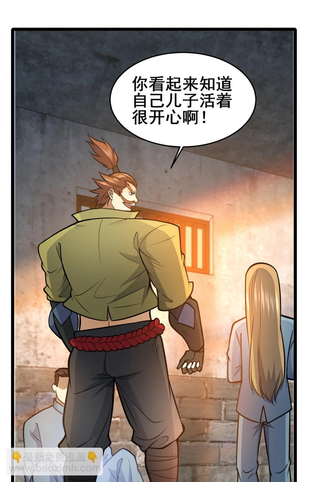 212 我打叶辰？-第213话