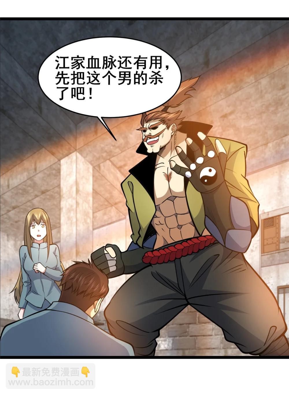 212 我打叶辰？-第213话