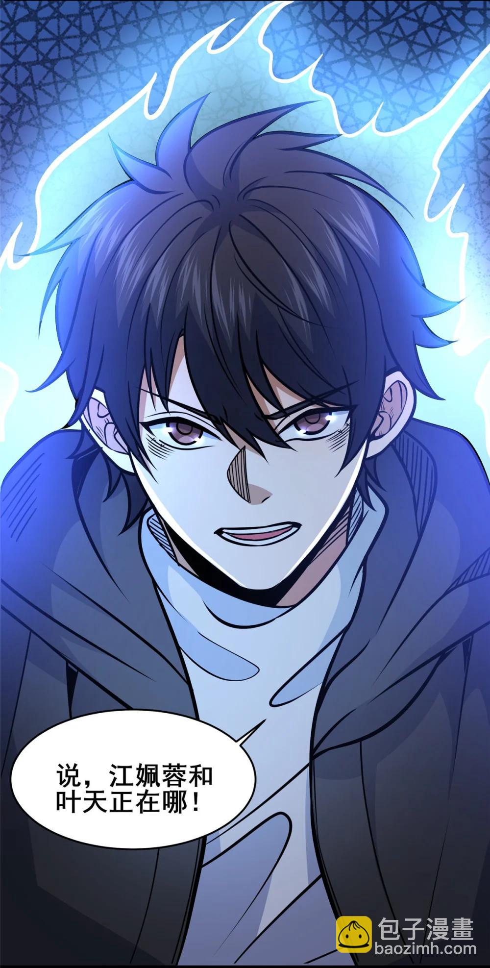 212 我打叶辰？-第213话