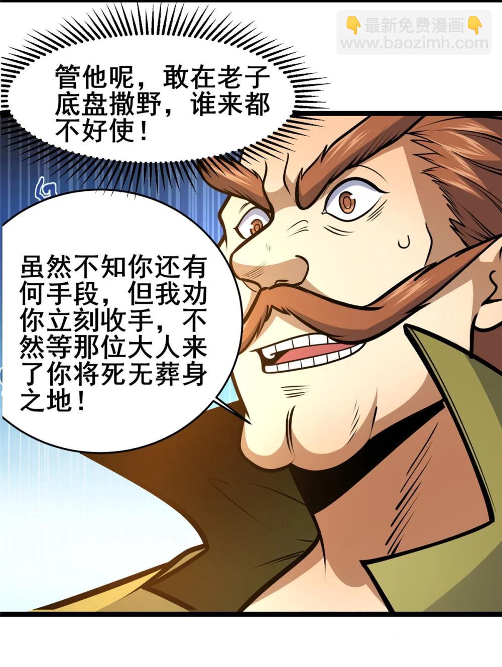 212 我打叶辰？-第213话