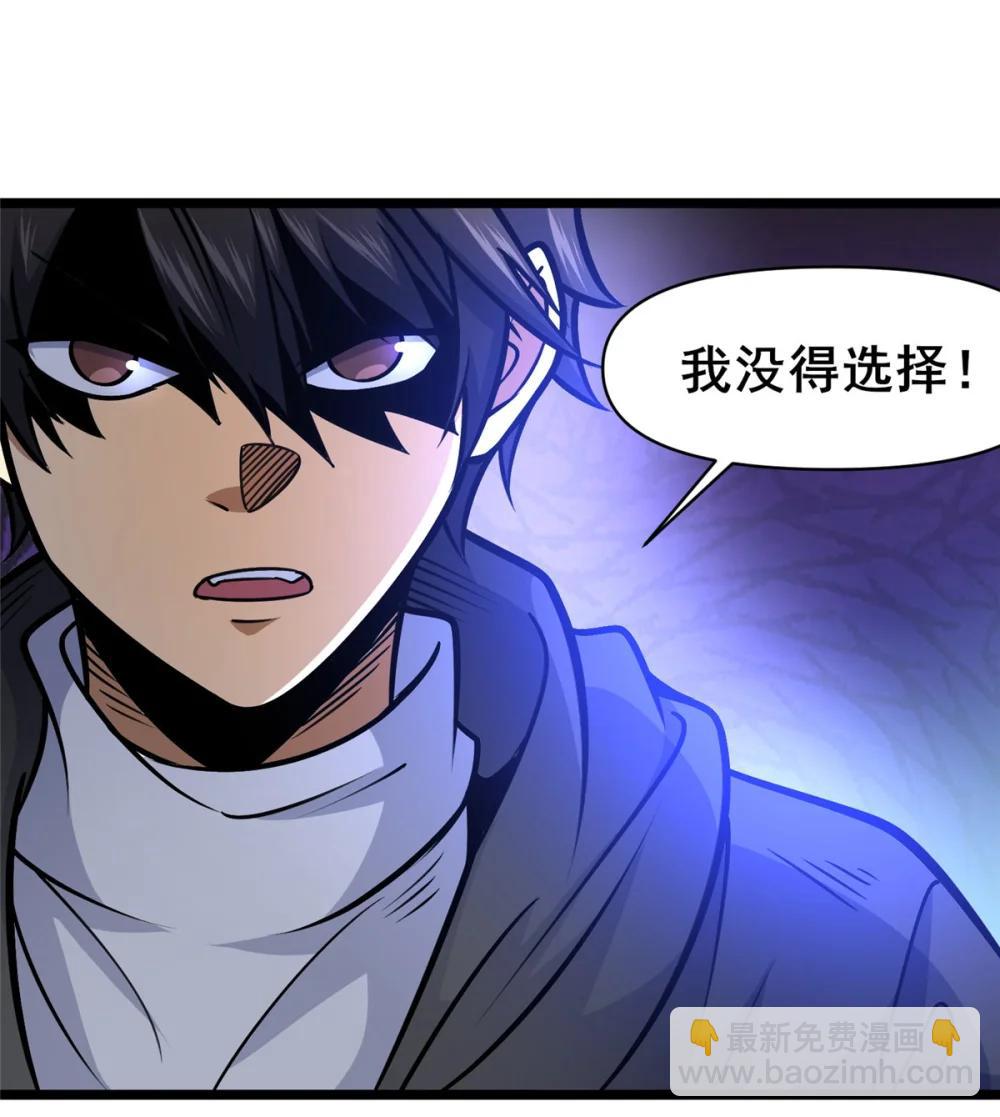 212 我打叶辰？-第213话