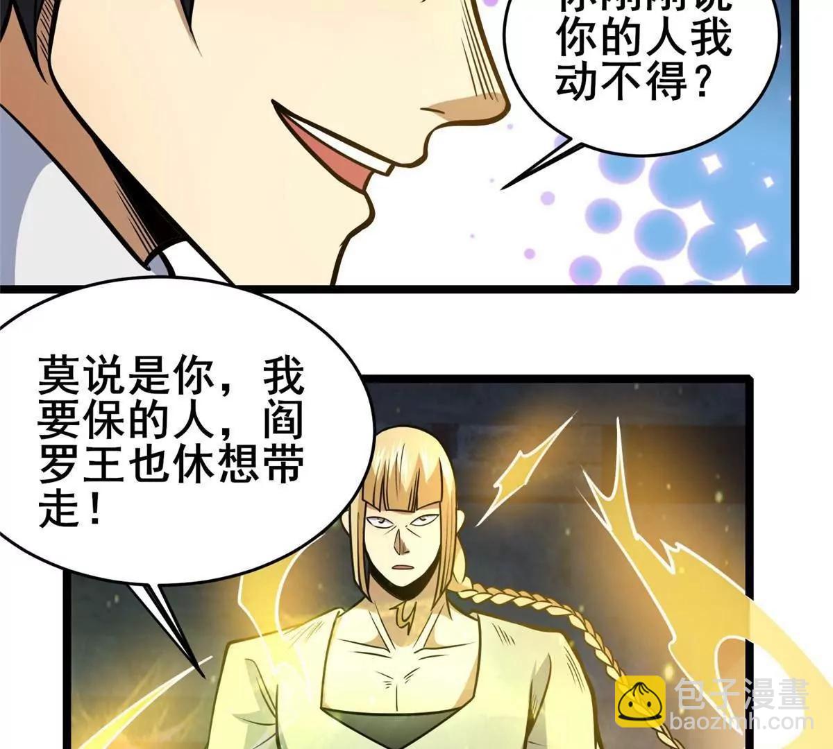 214 兄长(1/3)-第215话