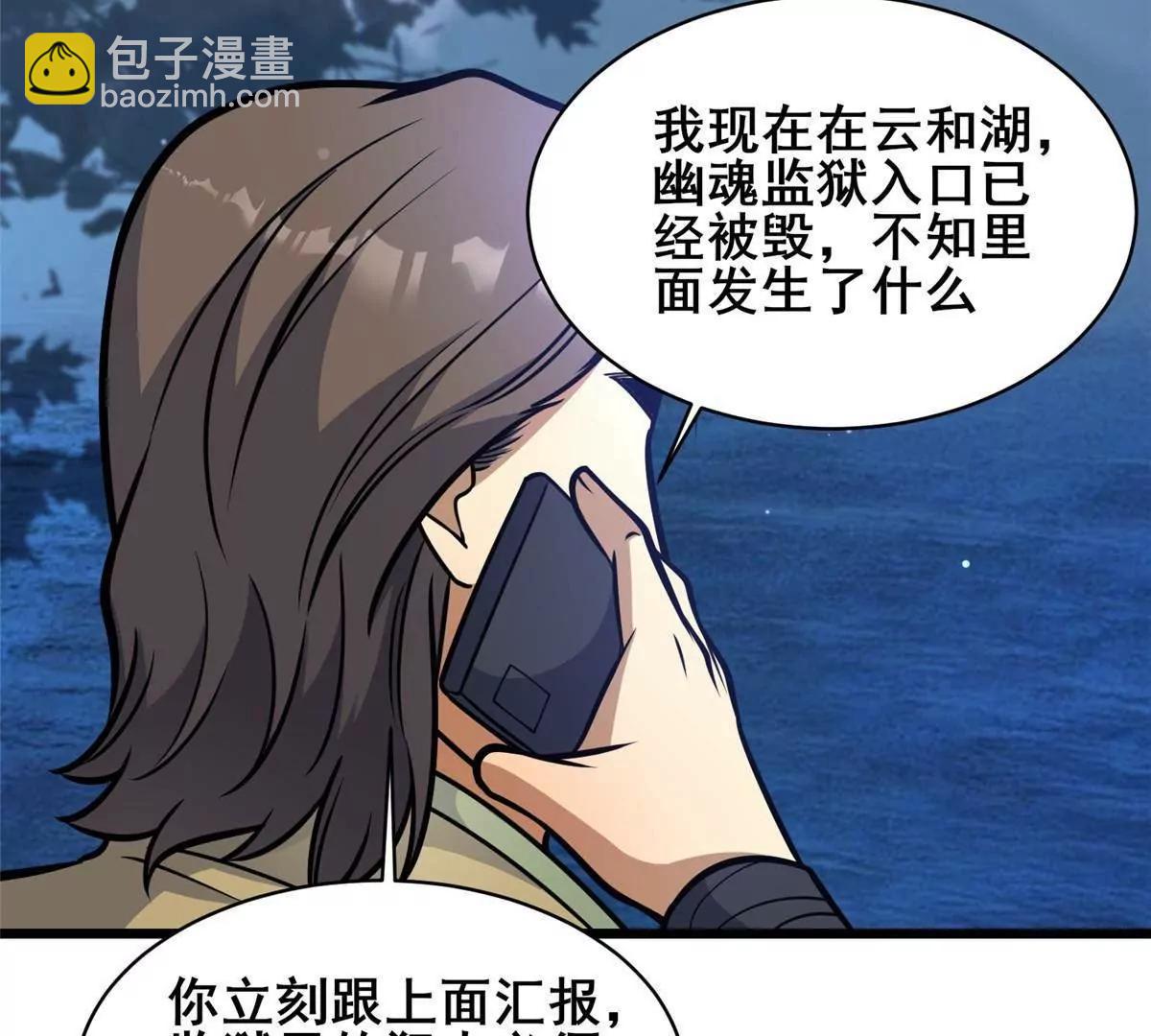 216 离合境(1/2)-第217话