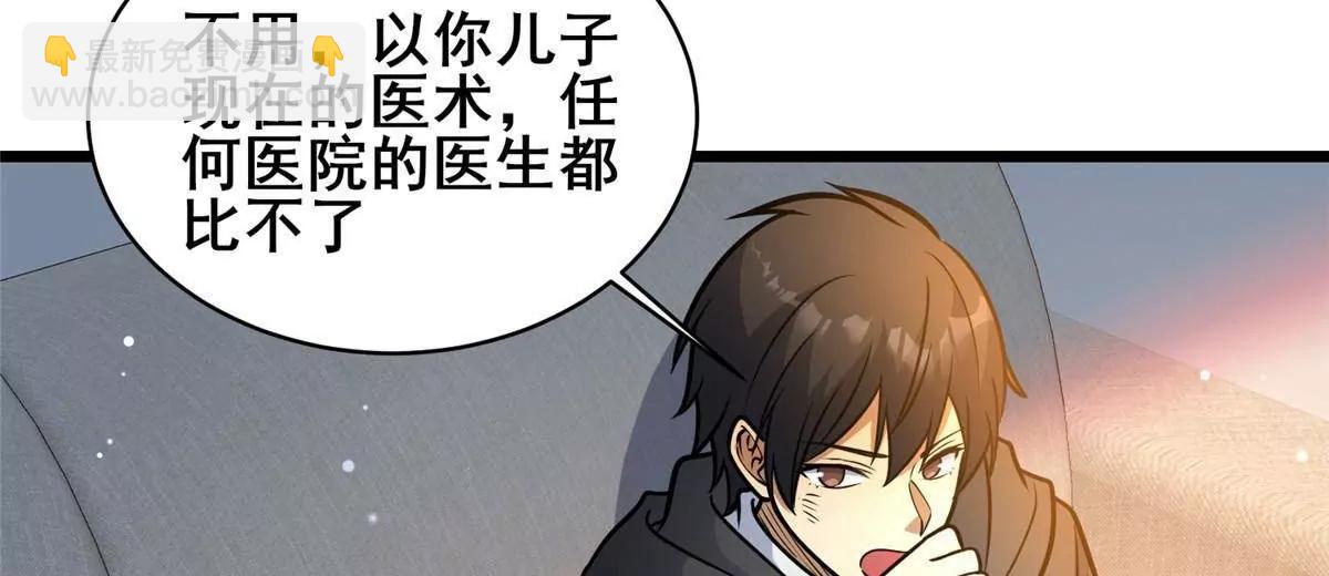 216 离合境(1/2)-第217话