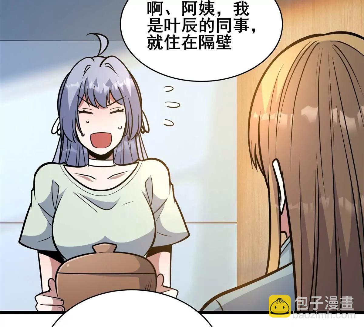 216 离合境(1/2)-第217话