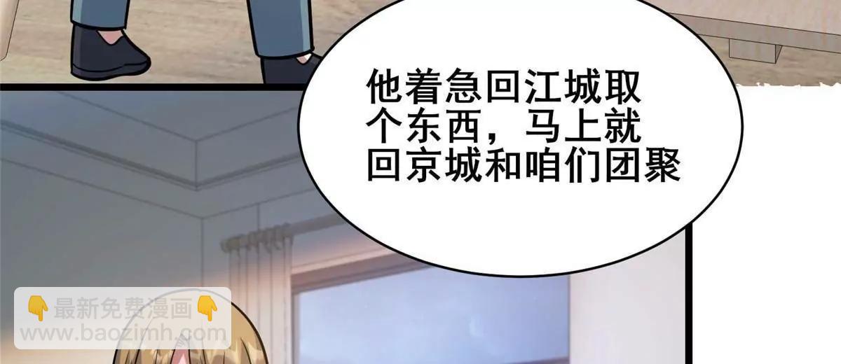 216 离合境(1/2)-第217话