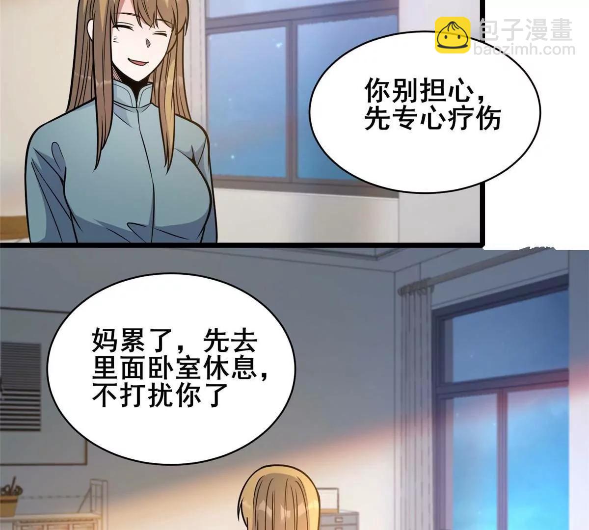 216 离合境(1/2)-第217话