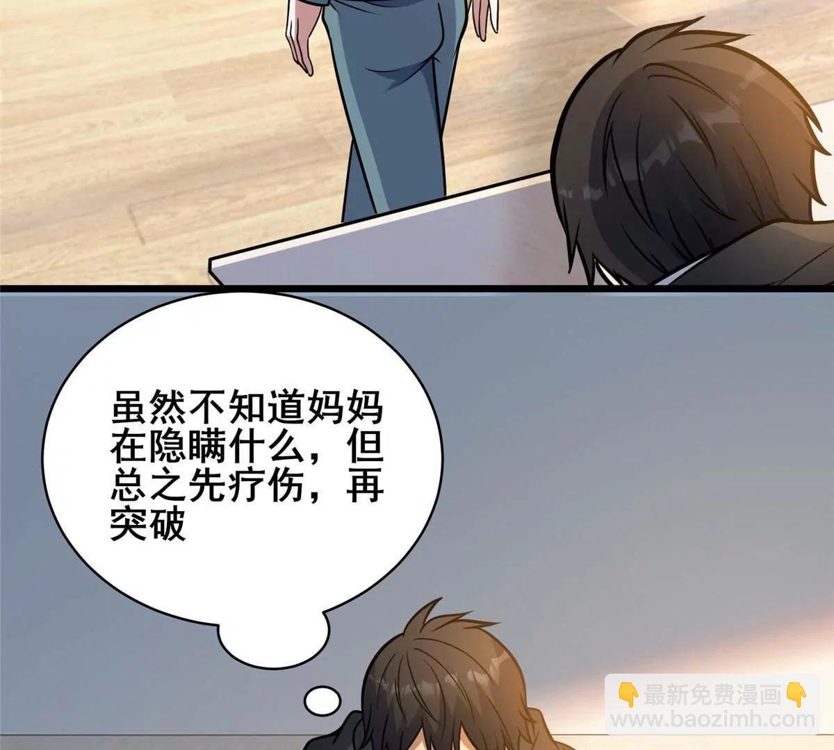 216 离合境(1/2)-第217话