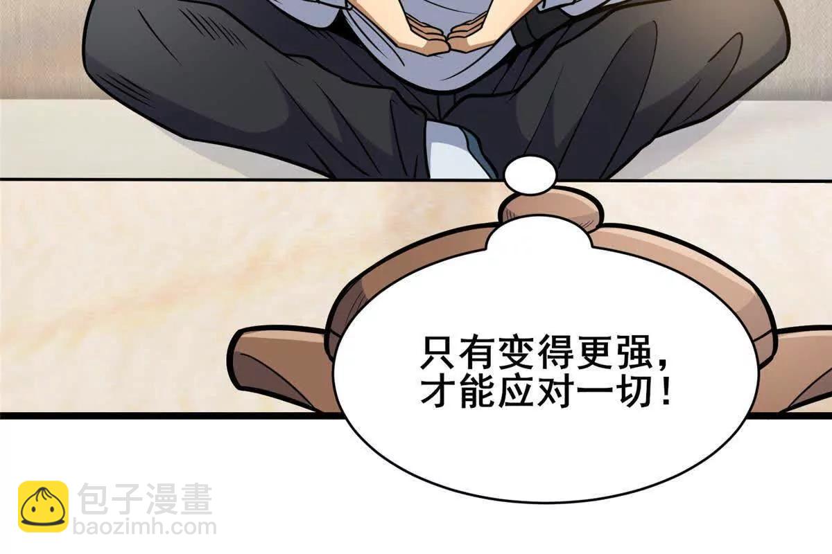 216 离合境(1/2)-第217话