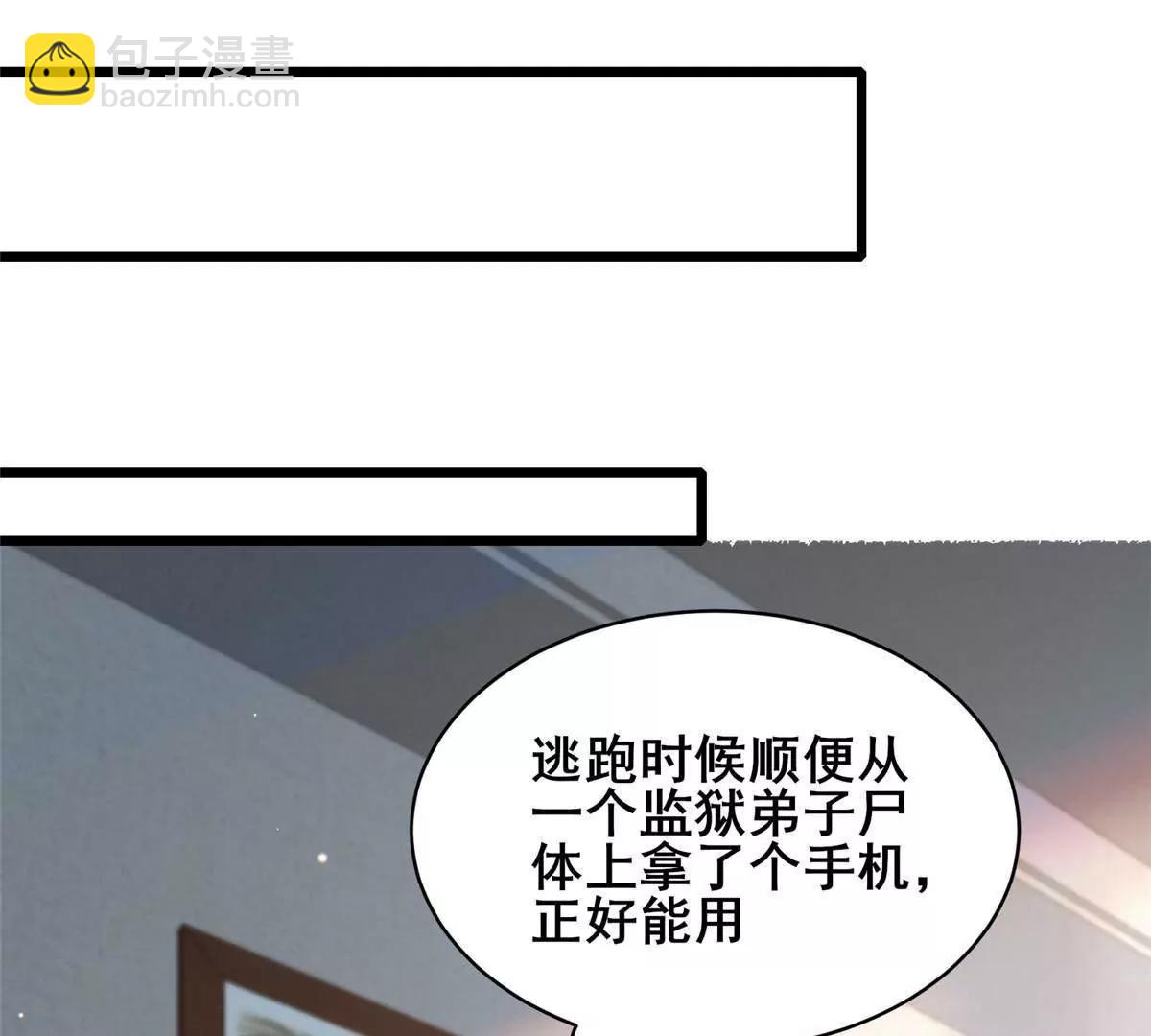 216 离合境(1/2)-第217话