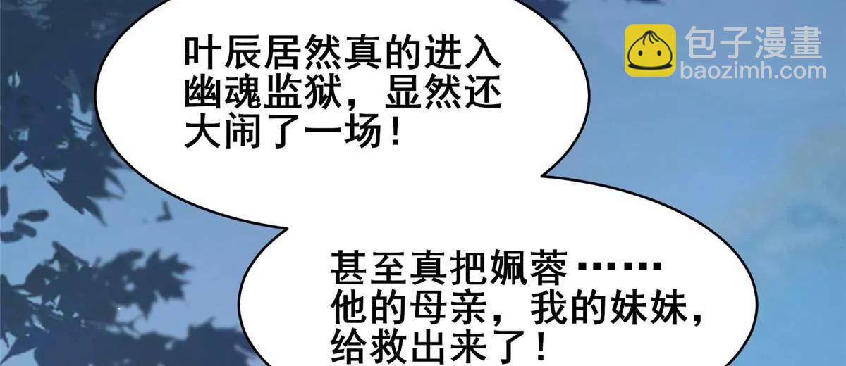 216 离合境(1/2)-第217话