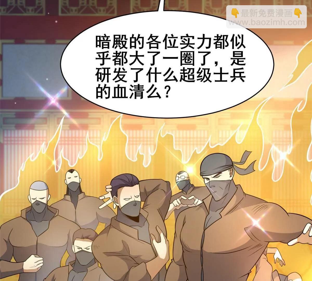 218 龙脉(1/3)-第219话