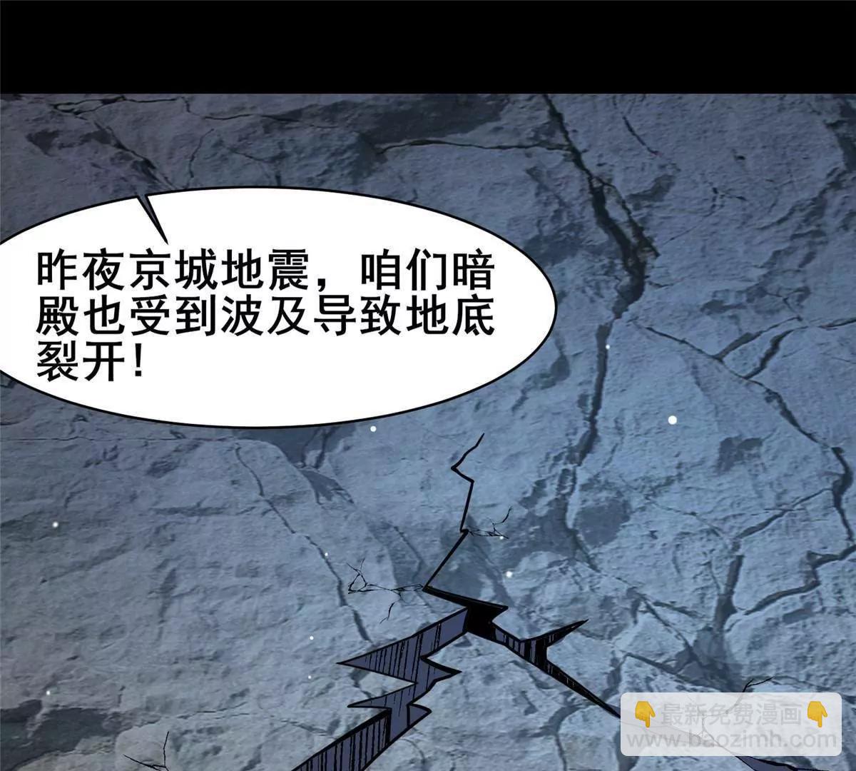 218 龙脉(1/3)-第219话