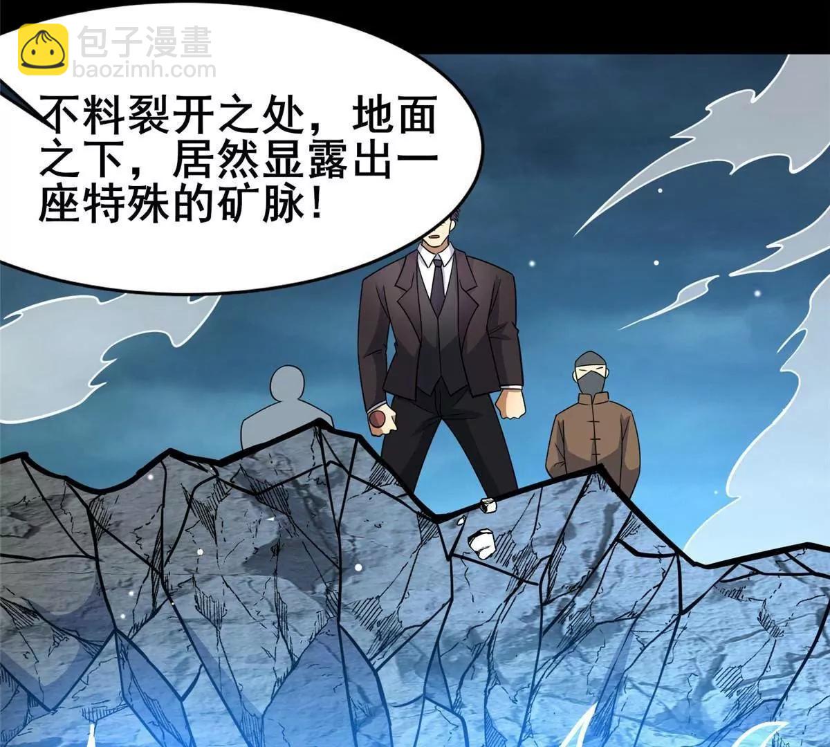 218 龙脉(1/3)-第219话