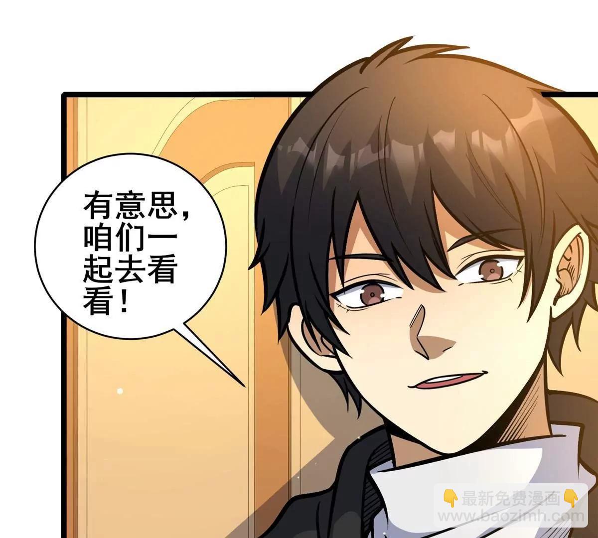 218 龙脉(1/3)-第219话