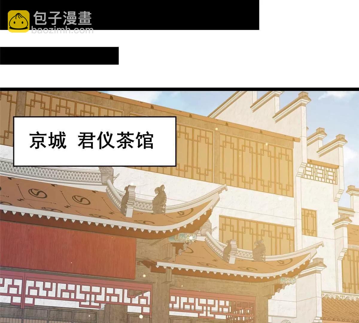 218 龙脉(1/3)-第219话