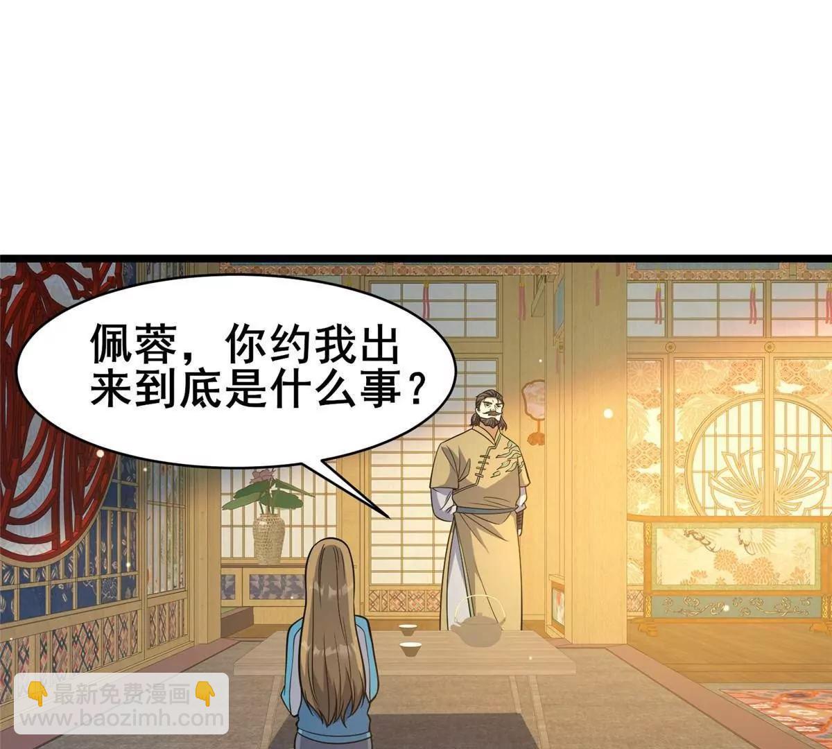 218 龙脉(1/3)-第219话